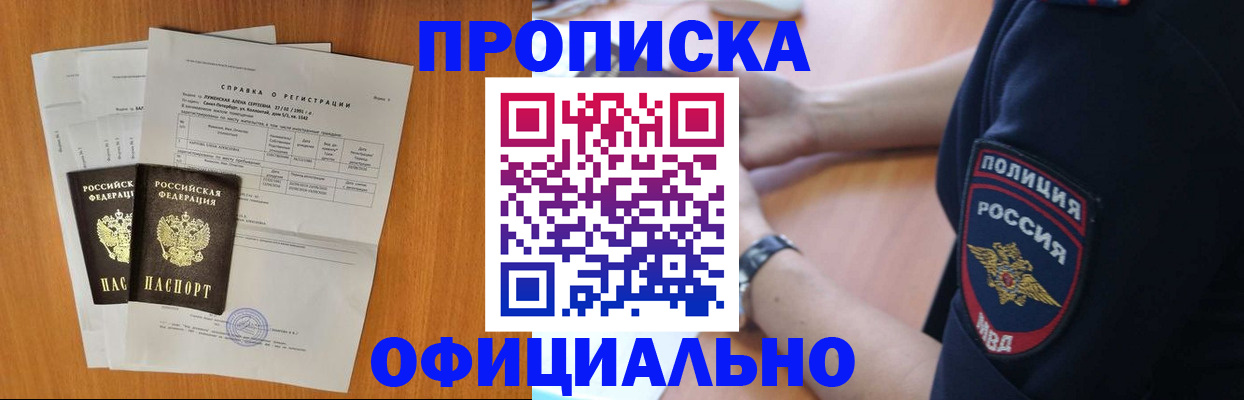 регистрация в Новодвинске