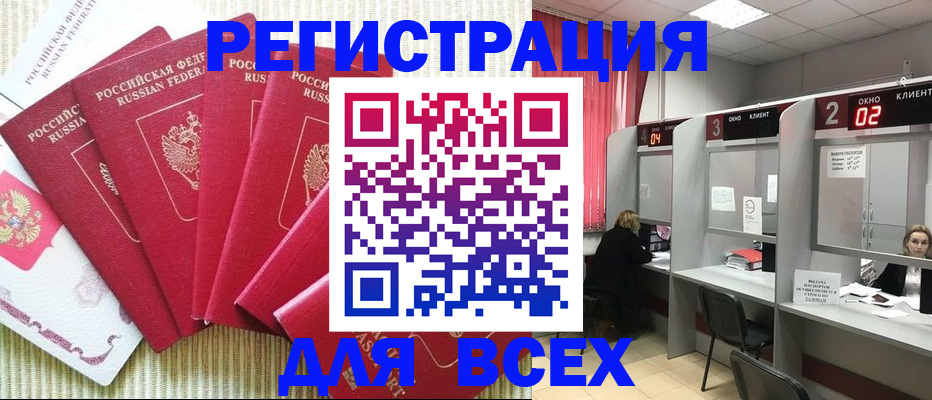 временная регистрация в квартире в Новодвинске