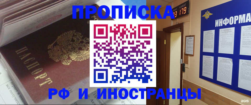 временная регистрация надежно в Новодвинске